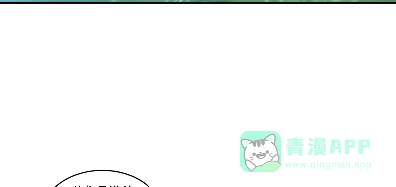 《蛇蝎不好惹：弃后也妖娆》第四十三话下 骗局 第46页