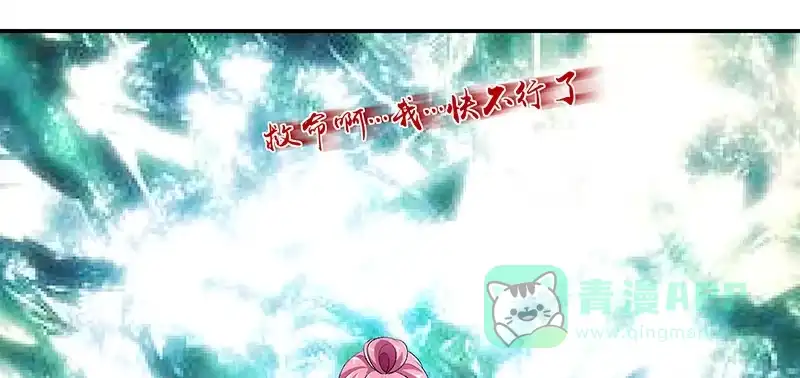 《蛇蝎不好惹：弃后也妖娆》第四十三话下 骗局 第51页