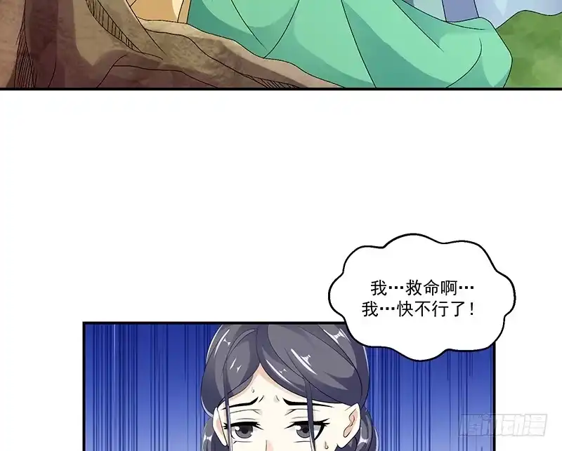 《蛇蝎不好惹：弃后也妖娆》第四十四话上 就凭你们？ 第4页