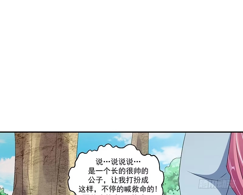 《蛇蝎不好惹：弃后也妖娆》第四十四话上 就凭你们？ 第8页