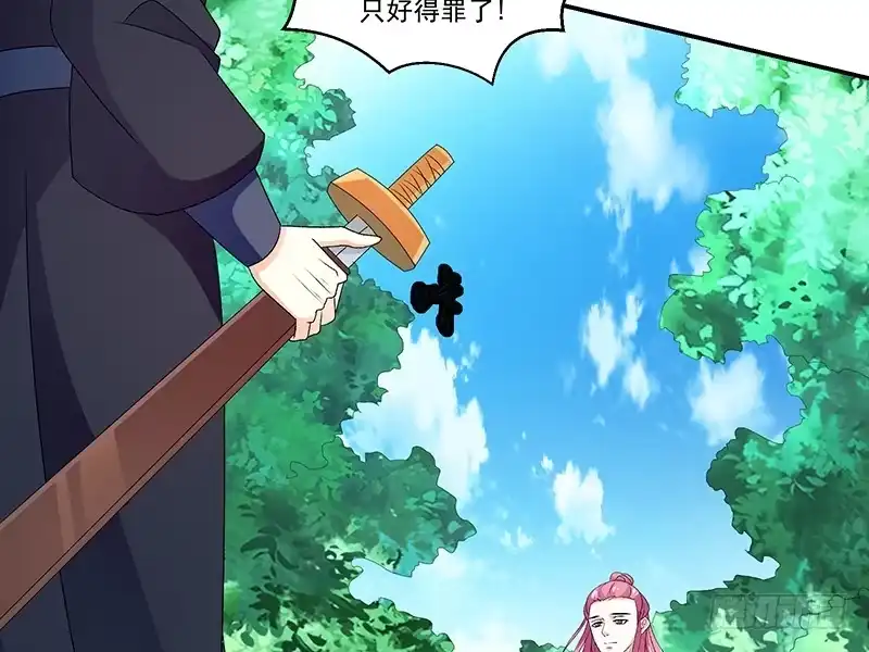 《蛇蝎不好惹：弃后也妖娆》第四十四话上 就凭你们？ 第20页