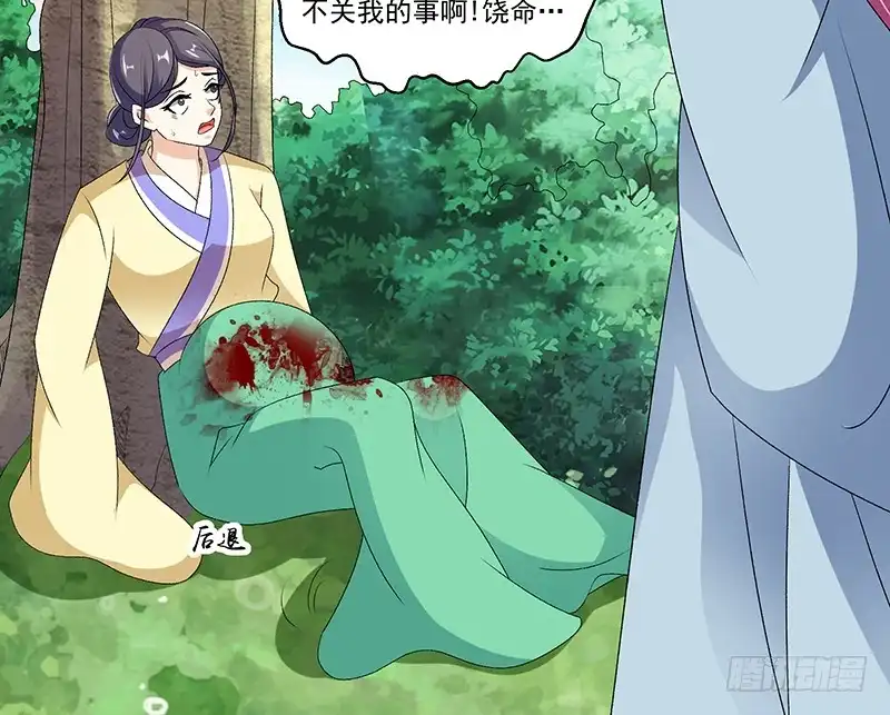 《蛇蝎不好惹：弃后也妖娆》第四十四话上 就凭你们？ 第9页