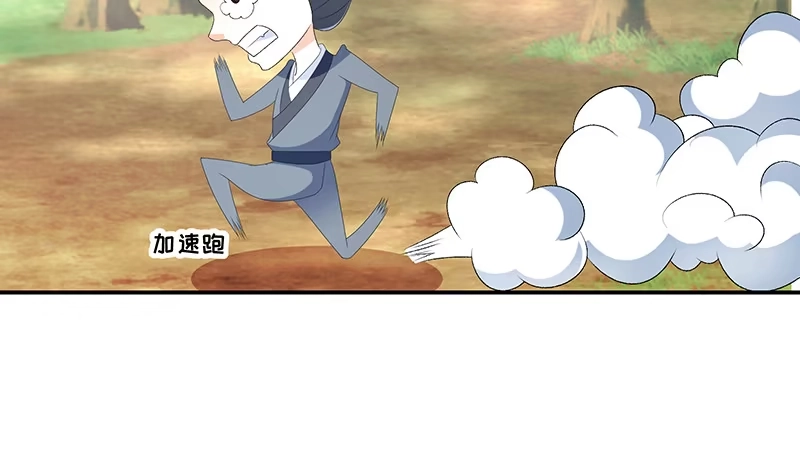 《蛇蝎不好惹：弃后也妖娆》第四十四话下 你等着我 第50页