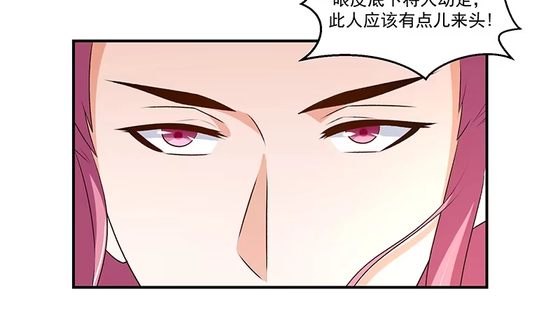 《蛇蝎不好惹：弃后也妖娆》第四十四话下 你等着我 第57页