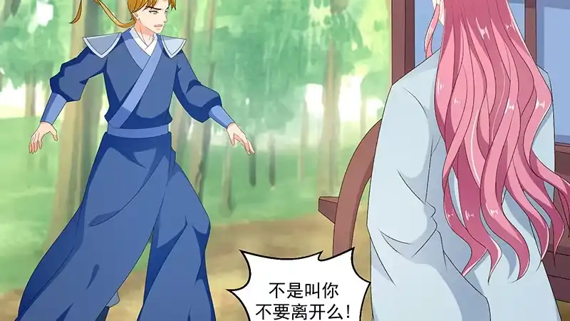 《蛇蝎不好惹：弃后也妖娆》第四十四话下 你等着我 第55页