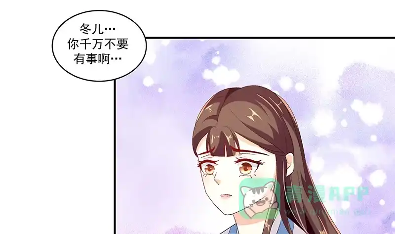 《蛇蝎不好惹：弃后也妖娆》第四十四话下 你等着我 第16页