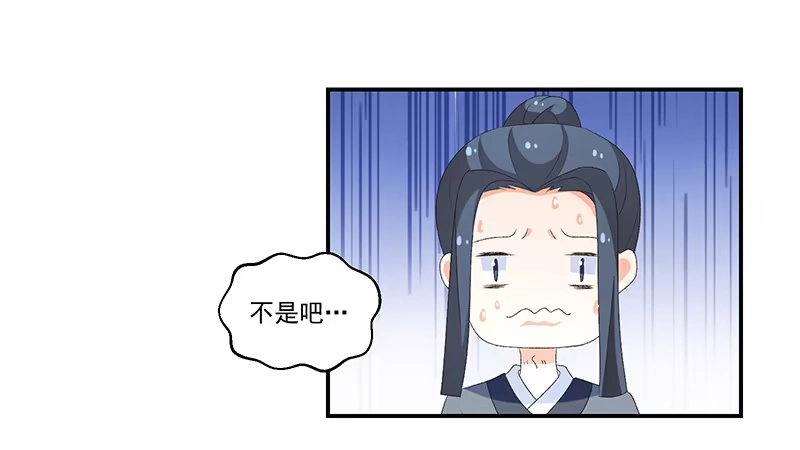 《蛇蝎不好惹：弃后也妖娆》第四十四话下 你等着我 第48页
