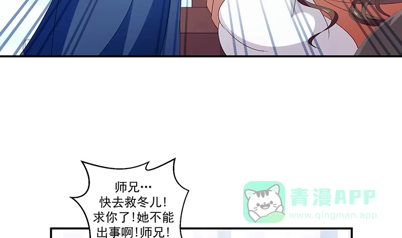 《蛇蝎不好惹：弃后也妖娆》第四十四话下 你等着我 第6页