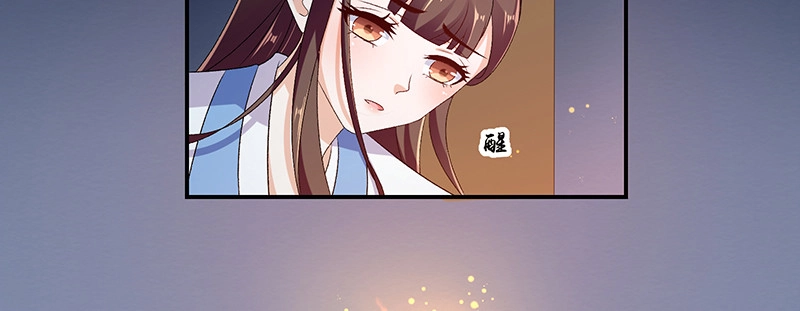 《蛇蝎不好惹：弃后也妖娆》第四十五话上 自毁容颜！ 第5页