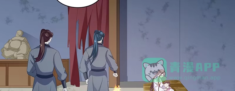 《蛇蝎不好惹：弃后也妖娆》第四十五话上 自毁容颜！ 第16页