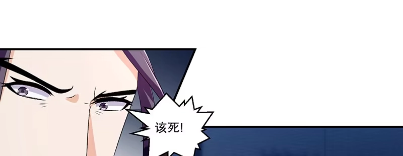 《蛇蝎不好惹：弃后也妖娆》第四十五话上 自毁容颜！ 第87页