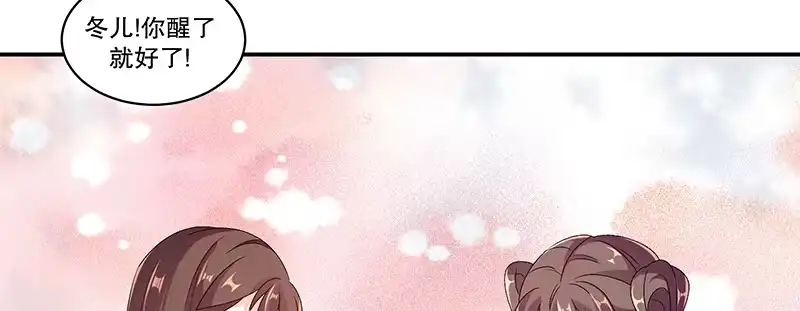 《蛇蝎不好惹：弃后也妖娆》第四十五话上 自毁容颜！ 第69页