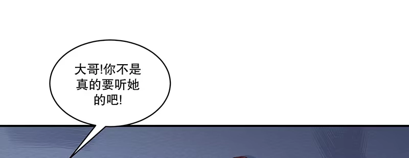 《蛇蝎不好惹：弃后也妖娆》第四十五话上 自毁容颜！ 第55页