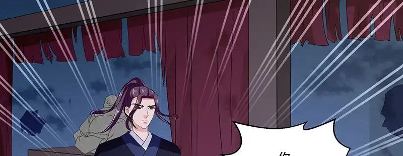 《蛇蝎不好惹：弃后也妖娆》第四十五话上 自毁容颜！ 第78页