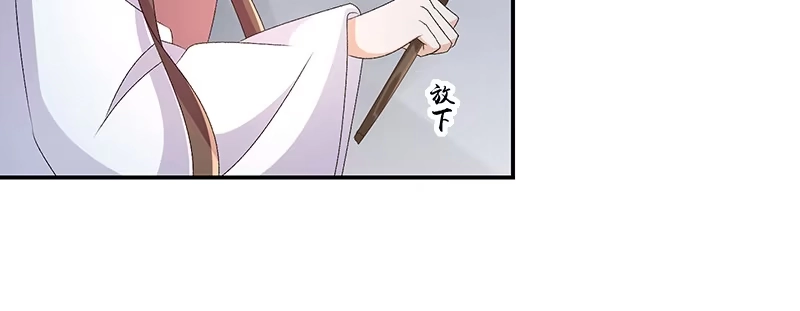 《蛇蝎不好惹：弃后也妖娆》第四十五话上 自毁容颜！ 第54页