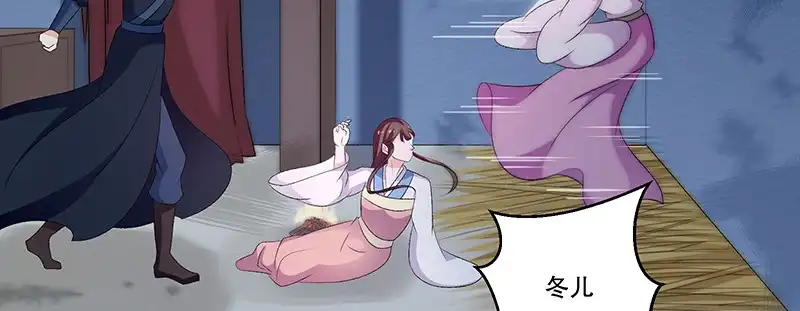 《蛇蝎不好惹：弃后也妖娆》第四十五话上 自毁容颜！ 第89页