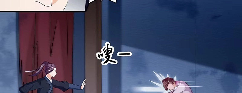 《蛇蝎不好惹：弃后也妖娆》第四十五话上 自毁容颜！ 第88页