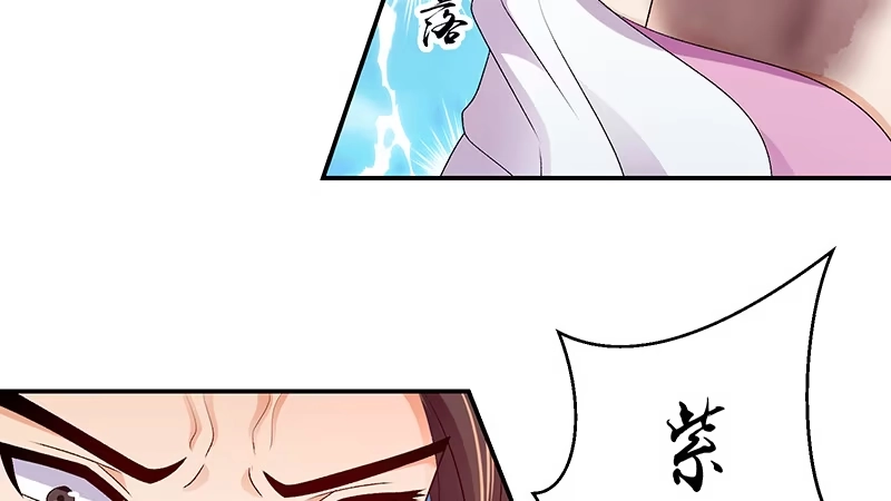《蛇蝎不好惹：弃后也妖娆》第四十五话下 难道他真的没死？ 第34页