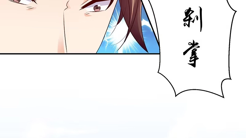 《蛇蝎不好惹：弃后也妖娆》第四十五话下 难道他真的没死？ 第35页