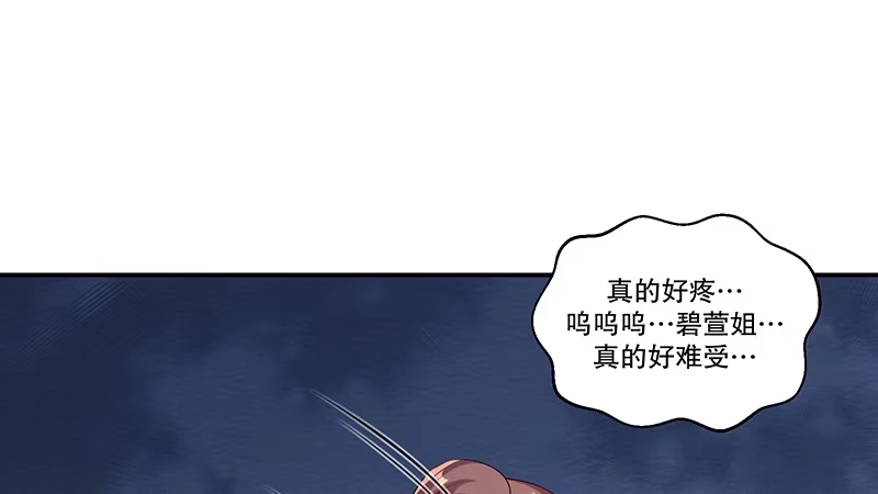 《蛇蝎不好惹：弃后也妖娆》第四十五话下 难道他真的没死？ 第27页