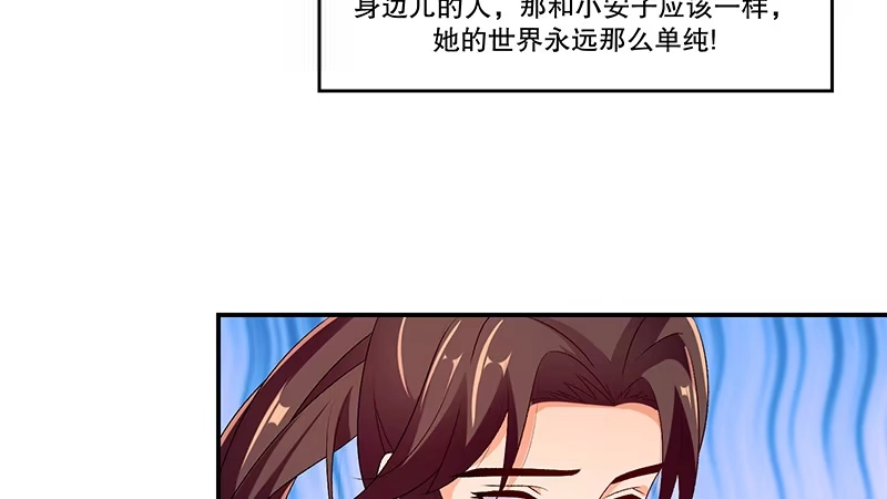 《蛇蝎不好惹：弃后也妖娆》第四十五话下 难道他真的没死？ 第25页