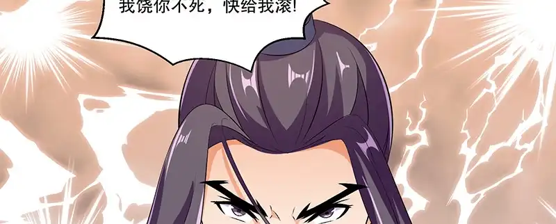 《蛇蝎不好惹：弃后也妖娆》第四十五话下 难道他真的没死？ 第42页