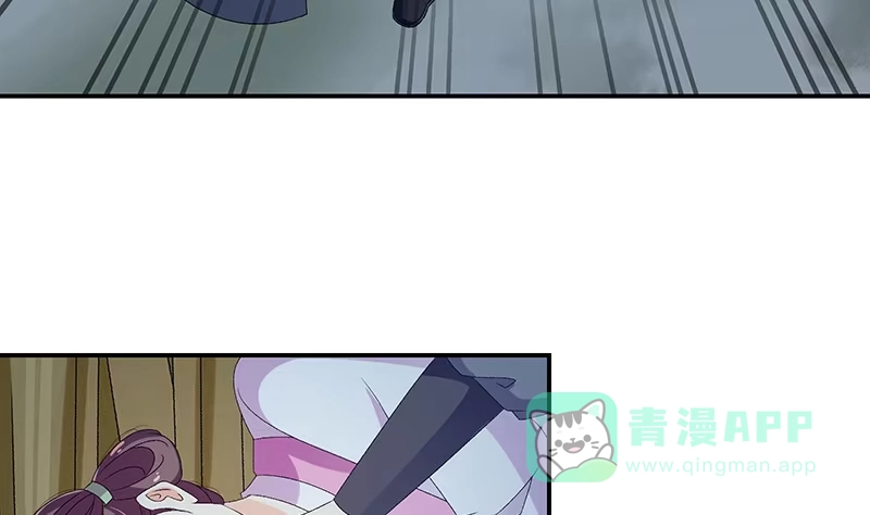 《蛇蝎不好惹：弃后也妖娆》第四十五话下 难道他真的没死？ 第11页