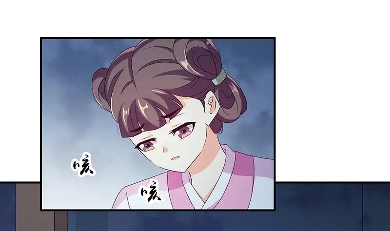 《蛇蝎不好惹：弃后也妖娆》第四十五话下 难道他真的没死？ 第15页