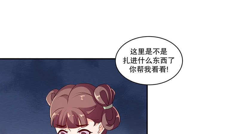 《蛇蝎不好惹：弃后也妖娆》第四十五话下 难道他真的没死？ 第23页