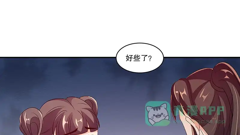 《蛇蝎不好惹：弃后也妖娆》第四十五话下 难道他真的没死？ 第21页