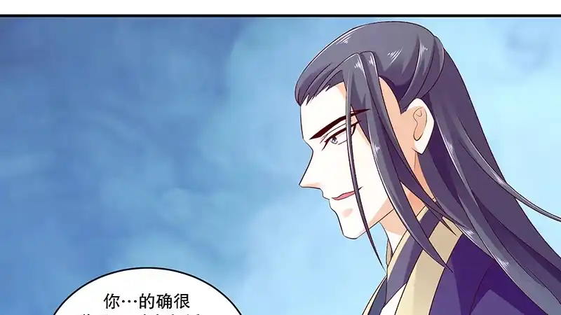 《蛇蝎不好惹：弃后也妖娆》第四十六话上 别多想，我只是看看 第48页
