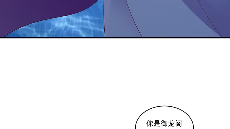 《蛇蝎不好惹：弃后也妖娆》第四十六话上 别多想，我只是看看 第45页