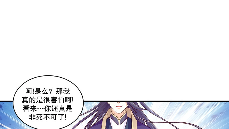 《蛇蝎不好惹：弃后也妖娆》第四十六话上 别多想，我只是看看 第55页