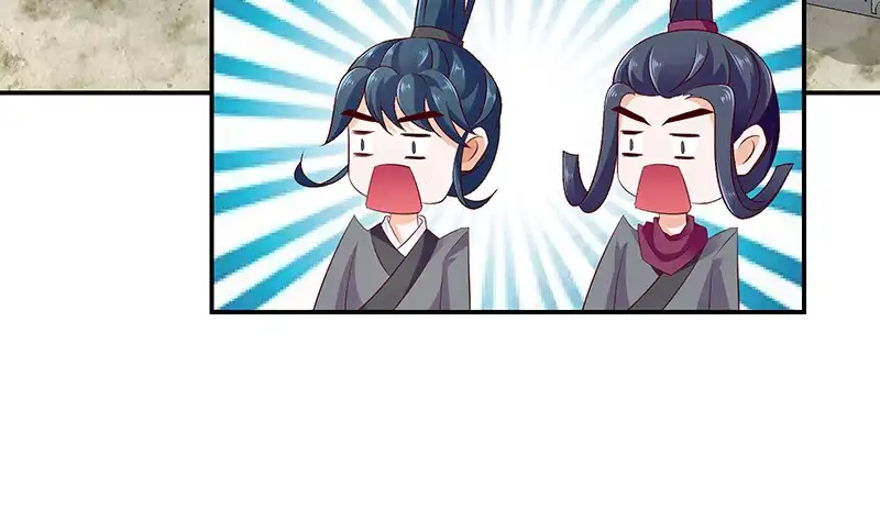 《蛇蝎不好惹：弃后也妖娆》第四十六话上 别多想，我只是看看 第15页