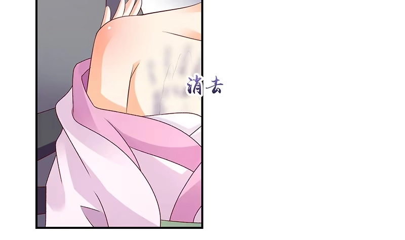《蛇蝎不好惹：弃后也妖娆》第四十六话上 别多想，我只是看看 第8页