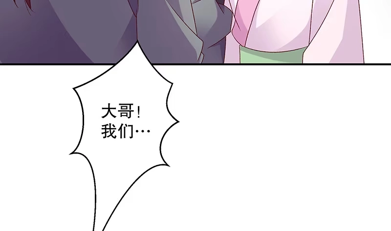 《蛇蝎不好惹：弃后也妖娆》第四十六话上 别多想，我只是看看 第12页