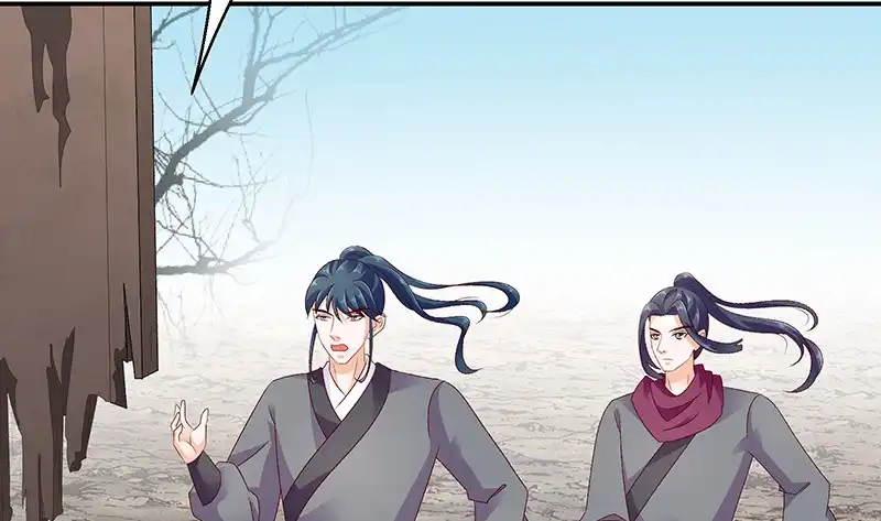 《蛇蝎不好惹：弃后也妖娆》第四十六话上 别多想，我只是看看 第13页