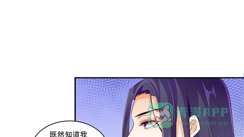 《蛇蝎不好惹：弃后也妖娆》第四十六话下 他是谁 第26页