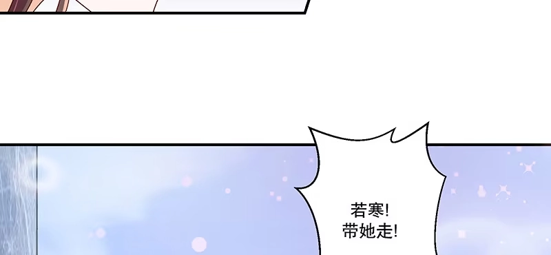 《蛇蝎不好惹：弃后也妖娆》第四十六话下 他是谁 第52页