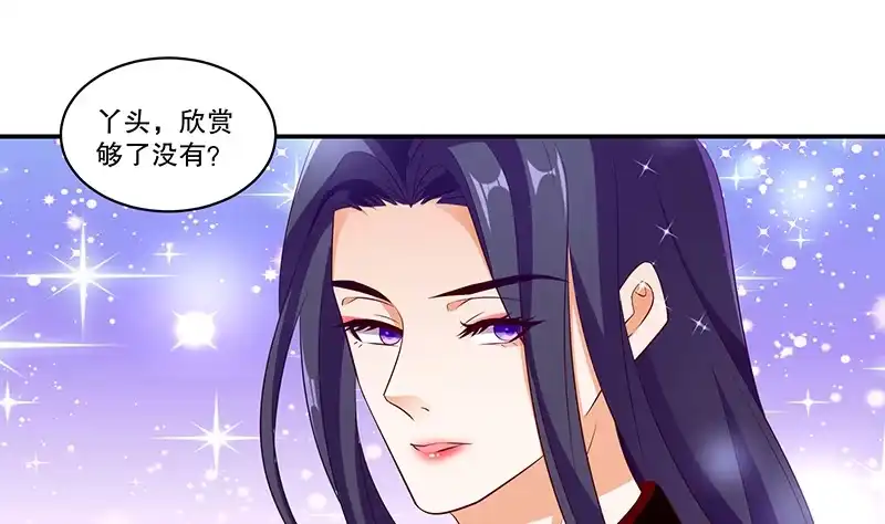 《蛇蝎不好惹：弃后也妖娆》第四十六话下 他是谁 第18页