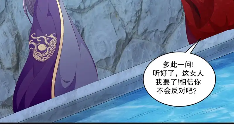 《蛇蝎不好惹：弃后也妖娆》第四十六话下 他是谁 第23页