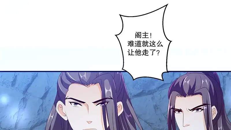《蛇蝎不好惹：弃后也妖娆》第四十七话上 那我告辞了 第39页
