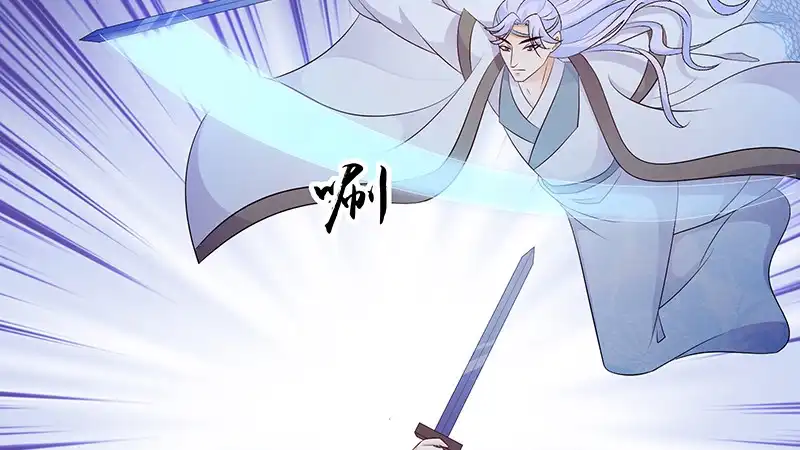 《蛇蝎不好惹：弃后也妖娆》第四十七话上 那我告辞了 第22页