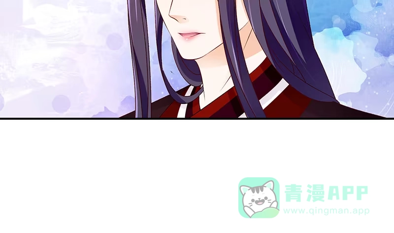 《蛇蝎不好惹：弃后也妖娆》第四十七话上 那我告辞了 第16页
