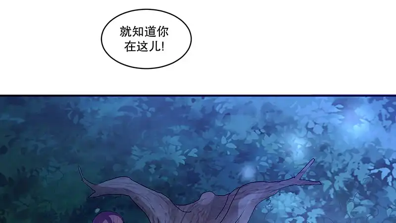 《蛇蝎不好惹：弃后也妖娆》第四十七话上 那我告辞了 第48页