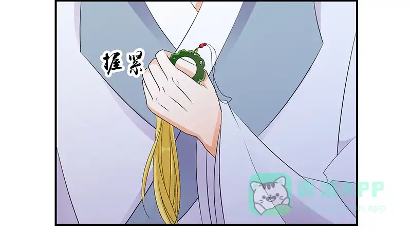 《蛇蝎不好惹：弃后也妖娆》第四十七话上 那我告辞了 第51页