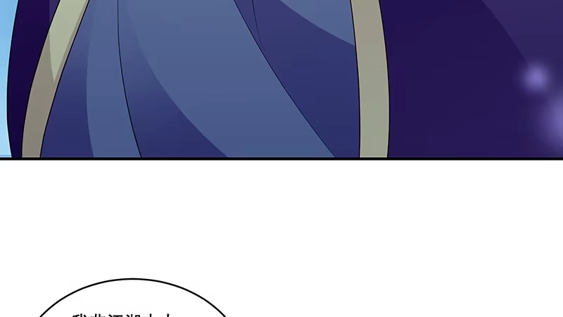 《蛇蝎不好惹：弃后也妖娆》第四十七话上 那我告辞了 第33页