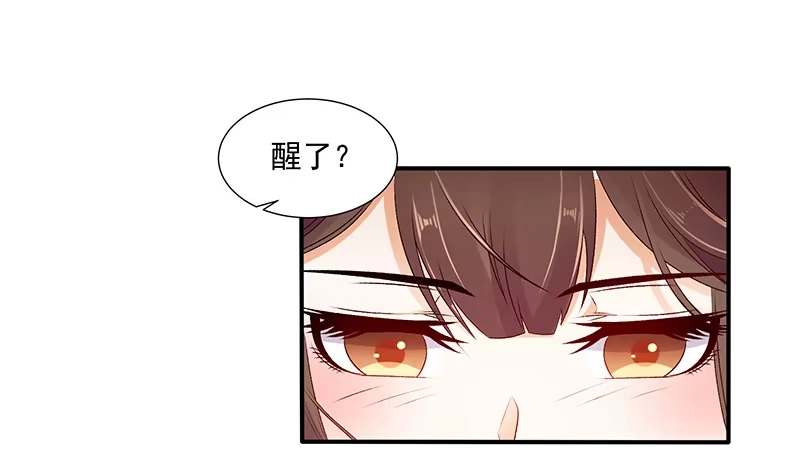 《蛇蝎不好惹：弃后也妖娆》第四十七话下 做我的女人 第22页