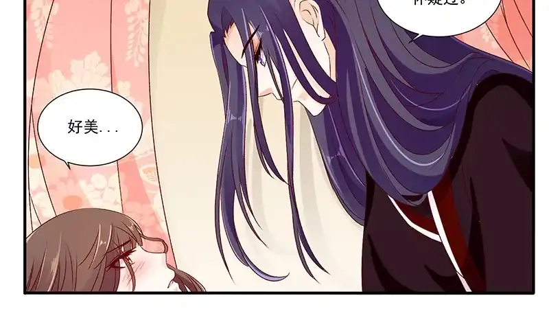 《蛇蝎不好惹：弃后也妖娆》第四十七话下 做我的女人 第24页