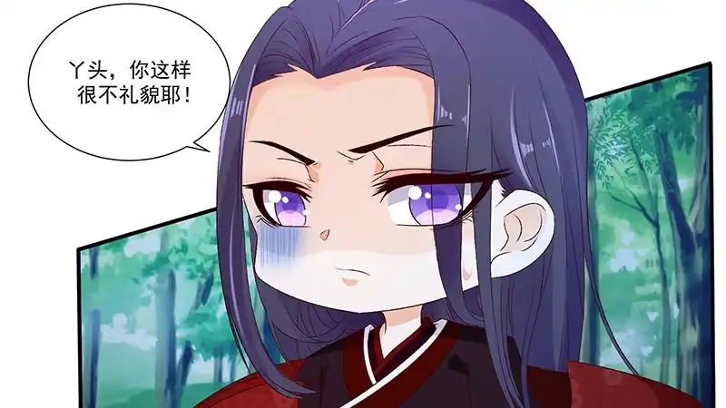 《蛇蝎不好惹：弃后也妖娆》第四十七话下 做我的女人 第47页
